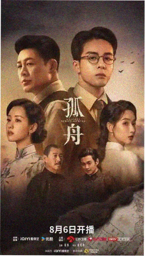 山城纪事剧集封面